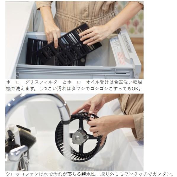 タカラスタンダード（Takara standard） フラット対面プラン用ホーロー