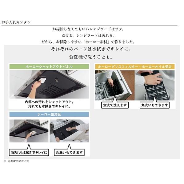 タカラスタンダード（Takara standard） ホーロークリーンレンジフード