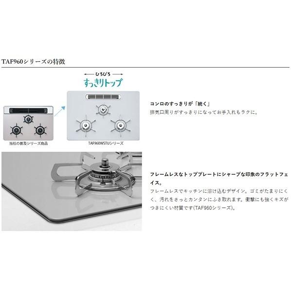 タカラスタンダード（Takara standard） □プロパンガス ハイパー 