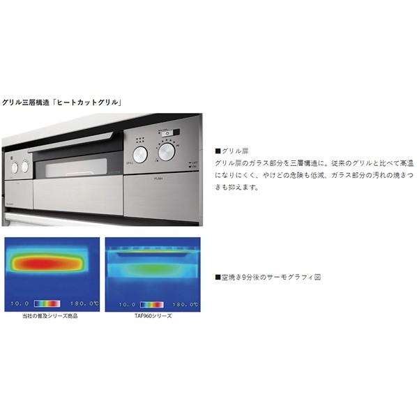 タカラスタンダード（Takara standard） □プロパンガス ハイパー 
