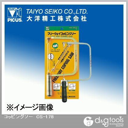 大洋精工 フリーウェイコッピングソー糸のこ Cs 178 1 T 0049 Diy Factory Online Shop 通販 Yahoo ショッピング