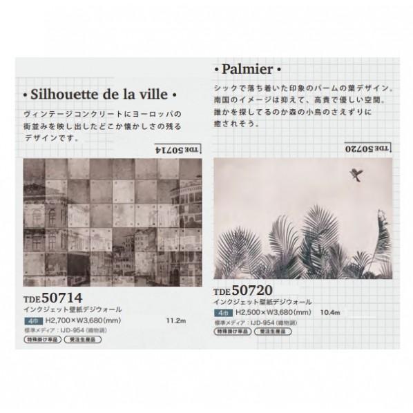 トキワ工業 壁紙 PINEBULL 友安製作所 Silhouette de la ville H2700mm×W3680mm×11.2m TDE50714の画像