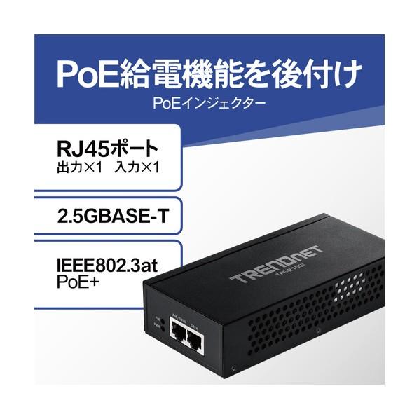 ＴＲＥＮＤｎｅｔ PoEインジェクター 2．5GPoE＋ PSE対応品 TPE-215GI(A)