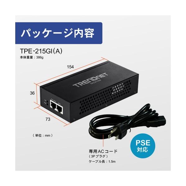 ＴＲＥＮＤｎｅｔ PoEインジェクター 2．5GPoE＋ PSE対応品 TPE-215GI(A)