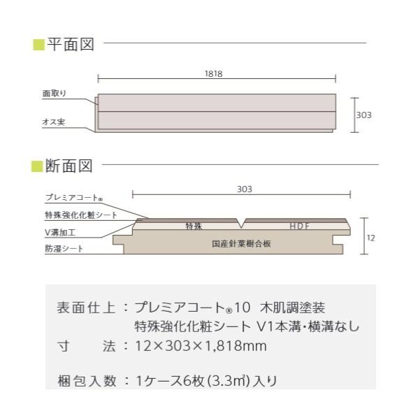 東洋テックス ダイヤモンドフロアー Juri（ジュリ） 床材 フローリング材 ミニマル・メイプル 12×303×1818mm JR02 6枚