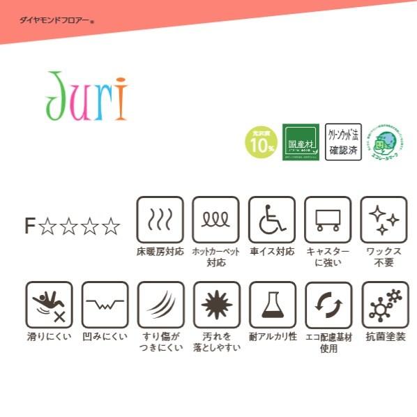 東洋テックス ダイヤモンドフロアー Juri（ジュリ） 床材 フローリング材 ミニマル・メイプル 12×303×1818mm JR02 6枚