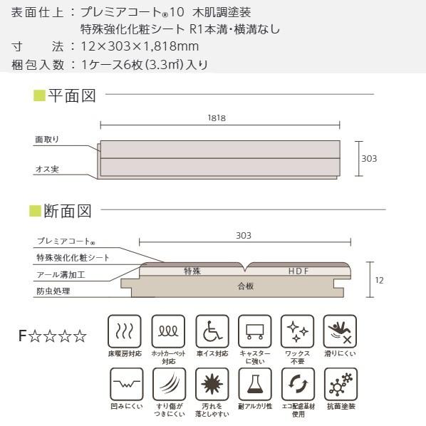 東洋テックス ダイヤモンドフロアー WILD 床材 フローリング材