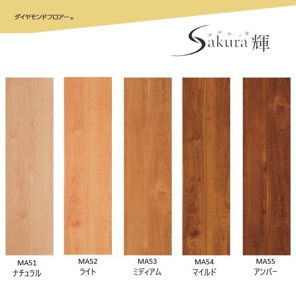 東洋テックス ダイヤモンドフロアー Sakura輝 床材 フローリング材 ミディアム 12×303×1818mm MA53 6枚_1
