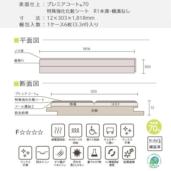 東洋テックス ダイヤモンドフロアー Sakura輝 床材 フローリング材 ミディアム 12×303×1818mm MA53 6枚_2