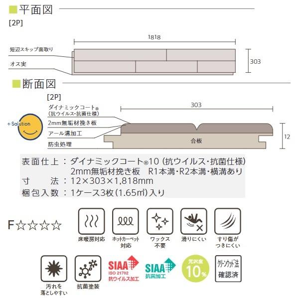 東洋テックス ダイナクティブフロアー 杢 床材 フローリング材（1ケース3枚入×2） ヒッコリー 12×303×1818mm X16S 6枚の画像