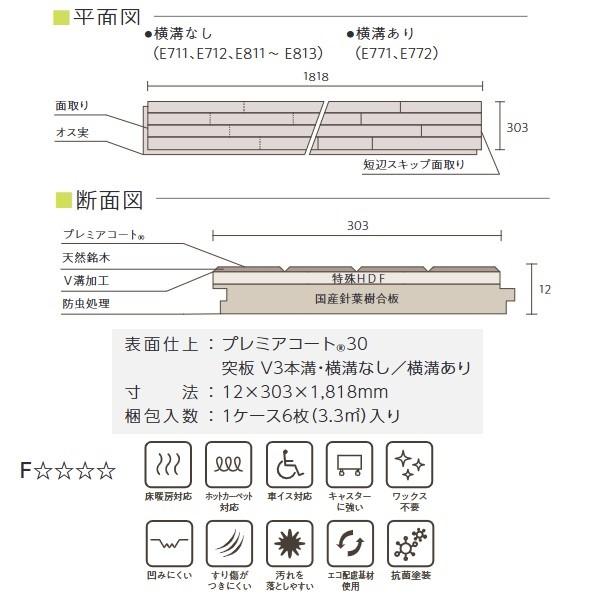 東洋テックス ダイナクティブフロアー JX バーチ 横溝なし 床材 フローリング材 ブラウン 12×303×1818mm E813 6枚
