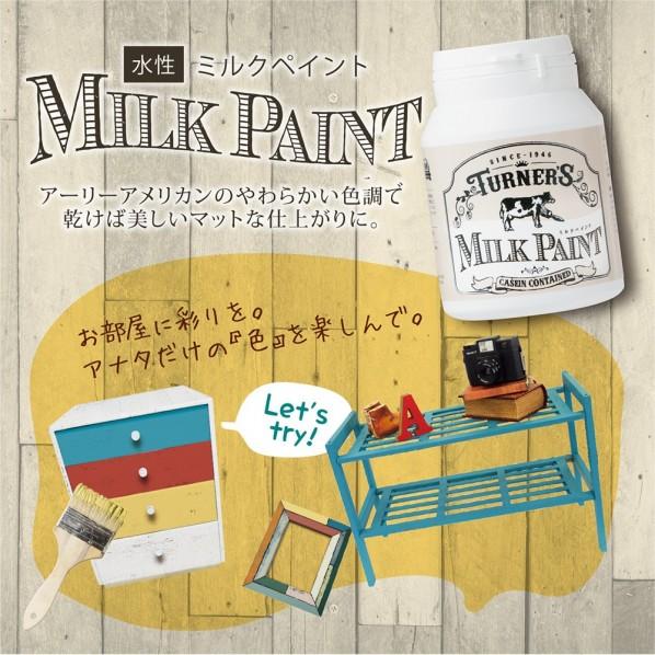 ターナー色彩 ミルクペイント (つや消し) DIY塗料 イングブラック 200ml MK200009｜diy-tool｜06