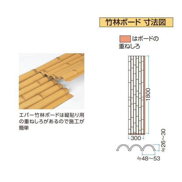 タカショー - エバーバンブー(人工一元管理竹垣) エバー竹林ゲーム盤 枯竹 W300×H1800粍 EV-92