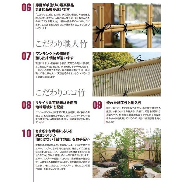 タカショー - エバーバンブー(人工一元管理竹垣) エコハチク φ80 L3660粍 AIA-80K