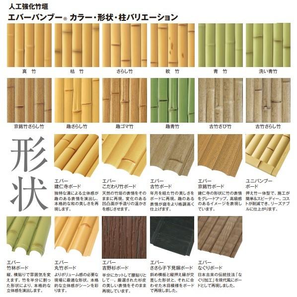 タカショー - エバーバンブー(人工一元管理竹垣) エバー建仁寺 青竹ゲーム盤 100 W1000×H2000粍 EV-21L