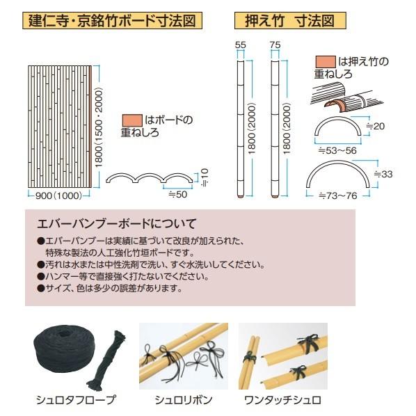 タカショー - エバーバンブー(人工一元管理竹垣) エバー建仁寺 青竹ゲーム盤 100 W1000×H2000粍 EV-21L