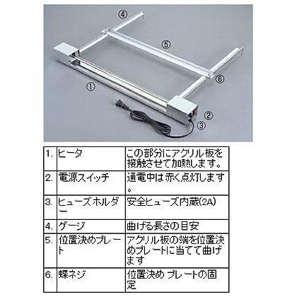 超歓迎太洋電機(goot) アクリル曲げヒーター HA-400 製造、工場用