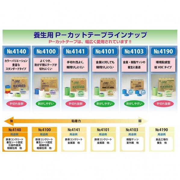 ｔｅｒａｏｋａ 養生用p カットテープ 建築 塗装 樹脂サッシ用 No 4103 青 総厚0 13mm 幅25mm 長さ25m No4103 T97 0117 Diy Factory Online Shop 通販 Yahoo ショッピング
