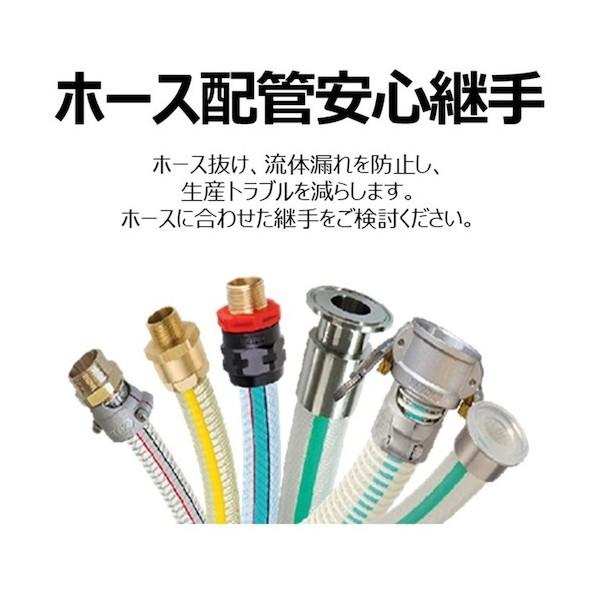 トヨックス トヨックス カムロックアダプター オネジ ステンレス 220 x 110 x 76 mm 633-FB 2 SST |  | 04