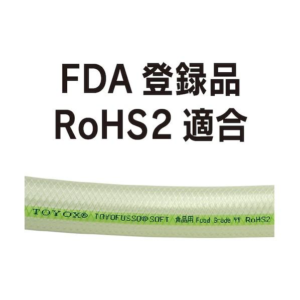 トヨックス トヨフッソソフトホース 長さ10m 内径25mm FFY-25-10 1点_3