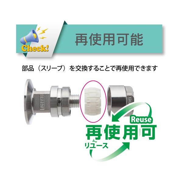 ブランド登録なし - TOYOX(トヨックス) 配管あと取り(フェ定まり) トヨコネクタ TC3-FST型 其れ相応配管25粍 あと取り標準尺度1.5S TC3-FST25-1.5S 1点