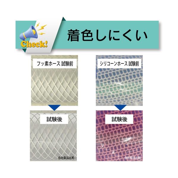 TOYOX(トヨックス) 柔らかいフッ素ホース（薬品・食品用） トヨフッソソフトSホース 内径32mm×外径41mm 長さ20m FFYS-32-20 1巻_5