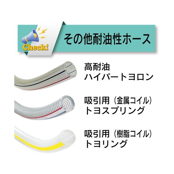 TOYOX(トヨックス) 工場設備配管用・耐圧ブレードホース（環境商品） トヨバイオプロホース 内径15mm×外径22mm 長さ70m TBP-15-70 TBP-15-70 1巻_6