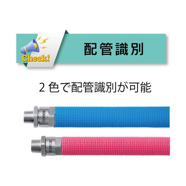 TOYOX(トヨックス) 難燃ホース フレイムブロックハイブリッドULホース（青） 内径12mm×外径18mm×断熱材外径26mm 長さ25m FBH-12-UL-B-25 FBH-12-UL-B-25_5