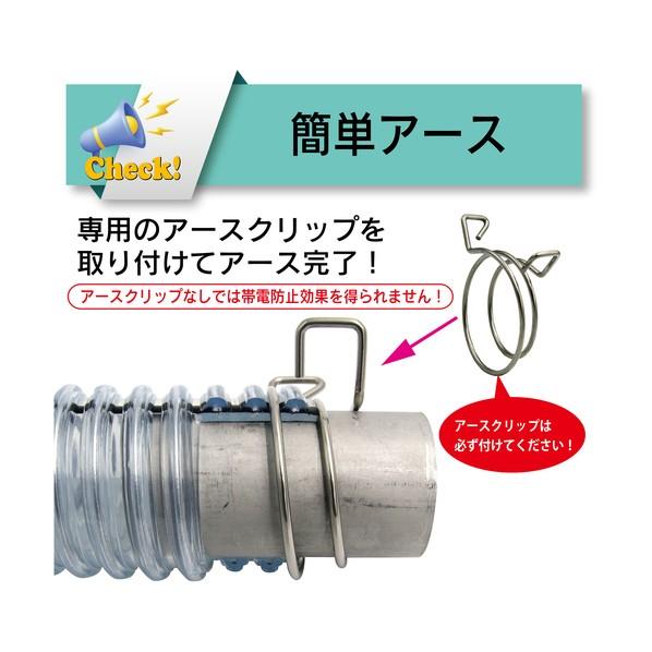 TOYOX(トヨックス) プラスチック粉粒体搬送用耐熱・耐摩耗・帯電防止ホース トヨトップ-E100℃ホース 内径25．0mm×外径35．7mm 長さ8m TPE100C-25-8_7