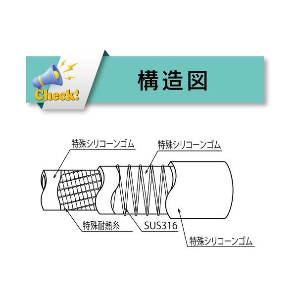 TOYOX(トヨックス) スチーム・高温水用 トヨシリコーンスチームSホース 内径32mm×外径43．5mm 長さ1m TSISTMS-32-1 TSISTMS-32-1_1