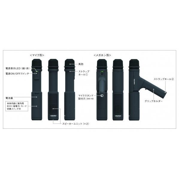 ユニペックス マイク形拡声器 黒 280mm MDS-100_7