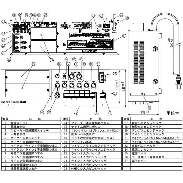 ユニペックス 卓上型アンプ BX-120｜diy-tool｜04