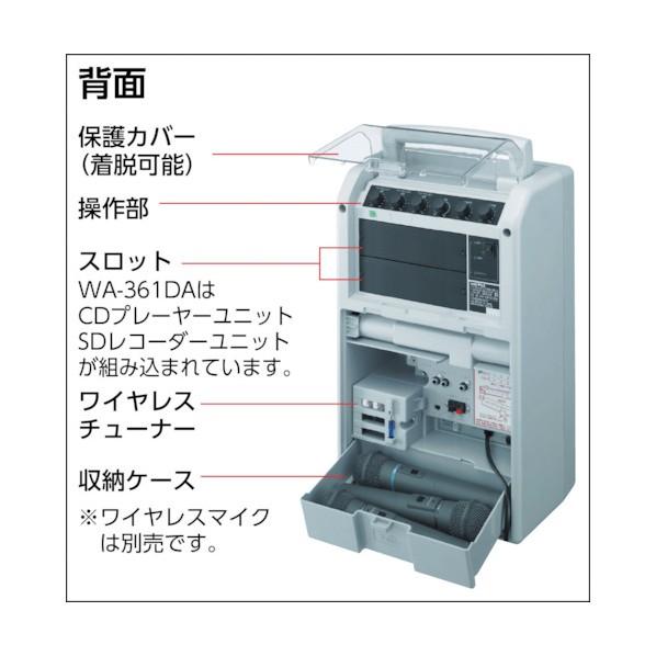 ユニペックス 300MHz帯ワイヤレスアンプシングル WA-361Aの画像