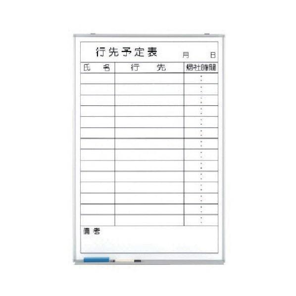 ユニット行先予定表 縦型 ホーローホワイトボード 900×600mm373-31_1