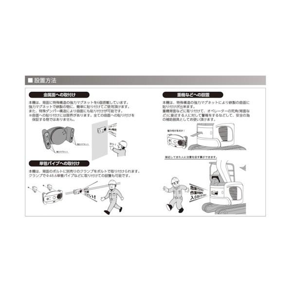 ユニット セフティアラート 398-05 1点 安全標識、看板