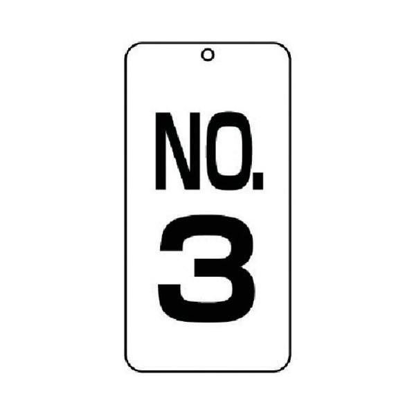 ユニット 数字表示板Ｎｏ．３２枚組８０×４０×２厚 859-03 2枚