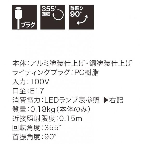 UNITY LEDカラースポットライト ライティングレール取付 COLOR SPOT ブラウン BSL-5014BR_2