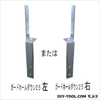 ウエハラ ガードホールダウン25  【右】 GHD-25-R