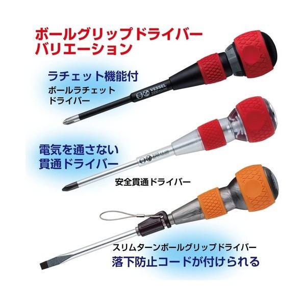 ベッセル ボールグリップドライバー -6×150 220-6-150 1点 : DIY 