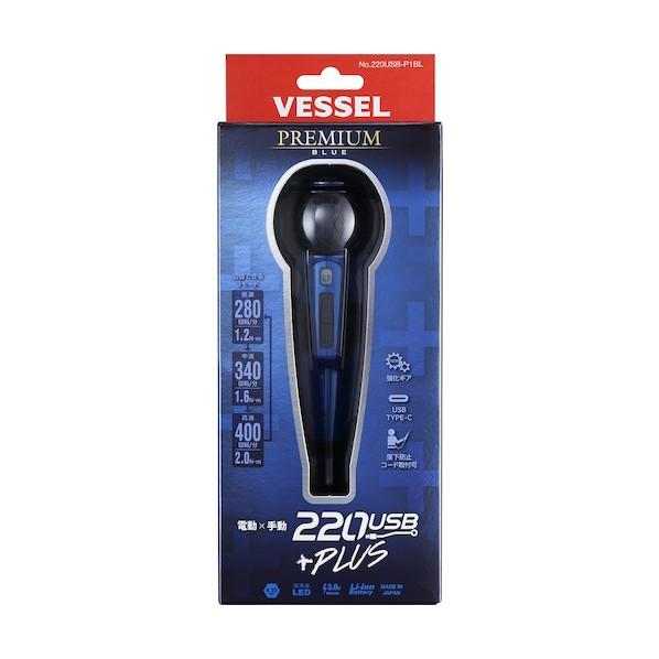 ベッセル 電ドラボール＋プレミアム青 220USB-P1BL 1本 : DIY FACTORY 