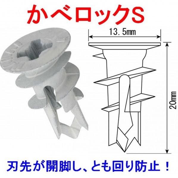 若井産業 かべロックS 13.5×20mm F-294｜diy-tool｜02