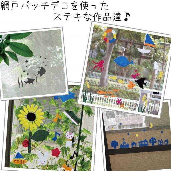 和気産業網戸パッチデコ100×100mmオレンジAMD-107 : DIY FACTORY