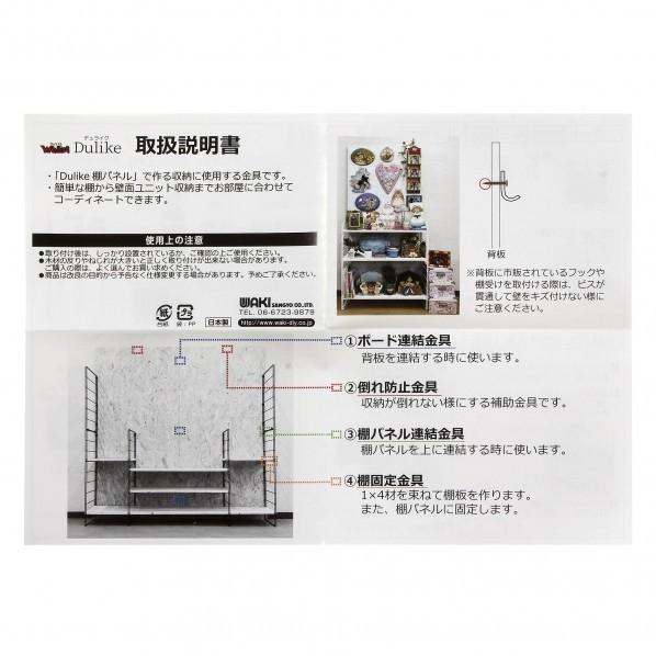 和気産業 壁面収納 Dulike デュライク 1 4材2枚用 棚パネル固定金具 黒 W08 7931 Diy Factory Online Shop 通販 Yahoo ショッピング