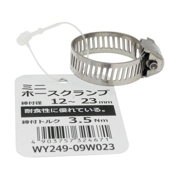 和気産業 ミニホースクランプ WY249 09W023 : w08 8420 : DIY