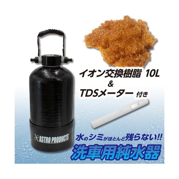ワールドツール 洗車用純水器 2016000011432 1台_4