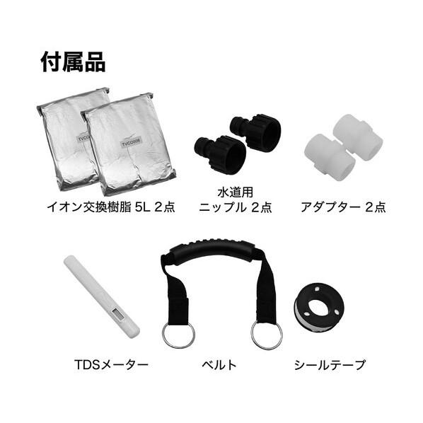 ワールドツール 洗車用純水器 2016000011432 1台_8