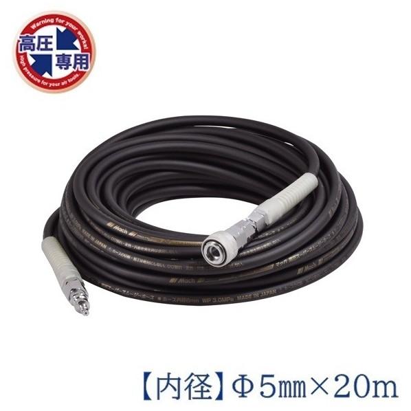 マッハ 高圧スーパースムージーホース 20m エアホース 内径5mm