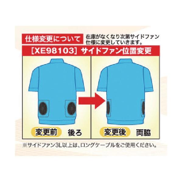 ジーベック 空調服遮熱ハーネスブルゾンXE98103-81-4L XE98103-81-4L 1着_1