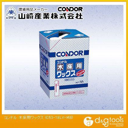 山崎産業コンドル木床用ワックス18リットルC53-18LX-MB（Yahoo!・DIY FACTORY ONLINE SHOP）