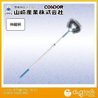 山崎産業 山崎産業(コンドル) ハイタッチ万能ブラシN・EXはたき FU400-000N-MB 0 : DIY FACTORY ONLINE